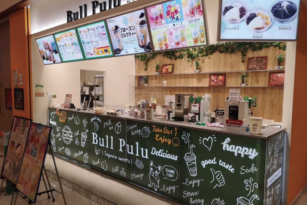 Bull Pulu アリオ川口店