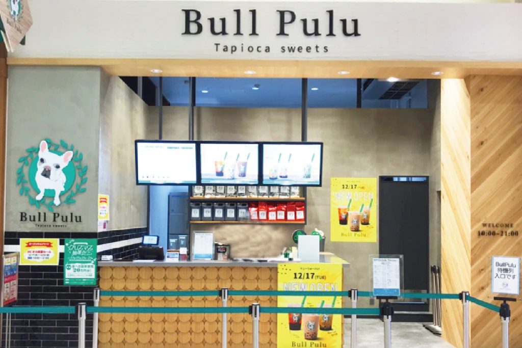Bull Pulu パークプレイス大分店