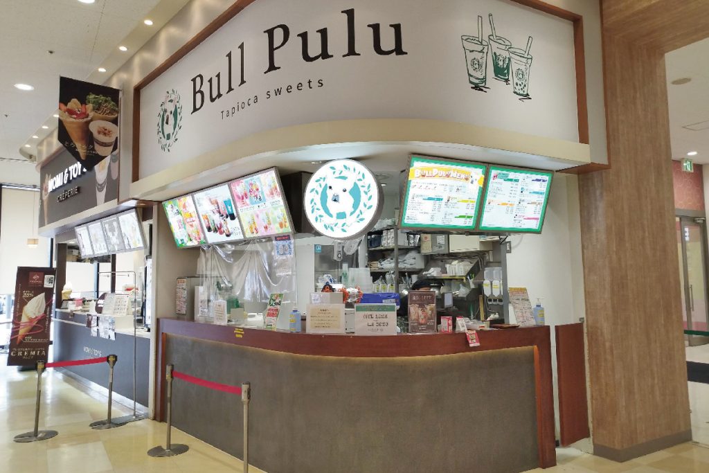 Bull Pulu ららぽーと横浜店
