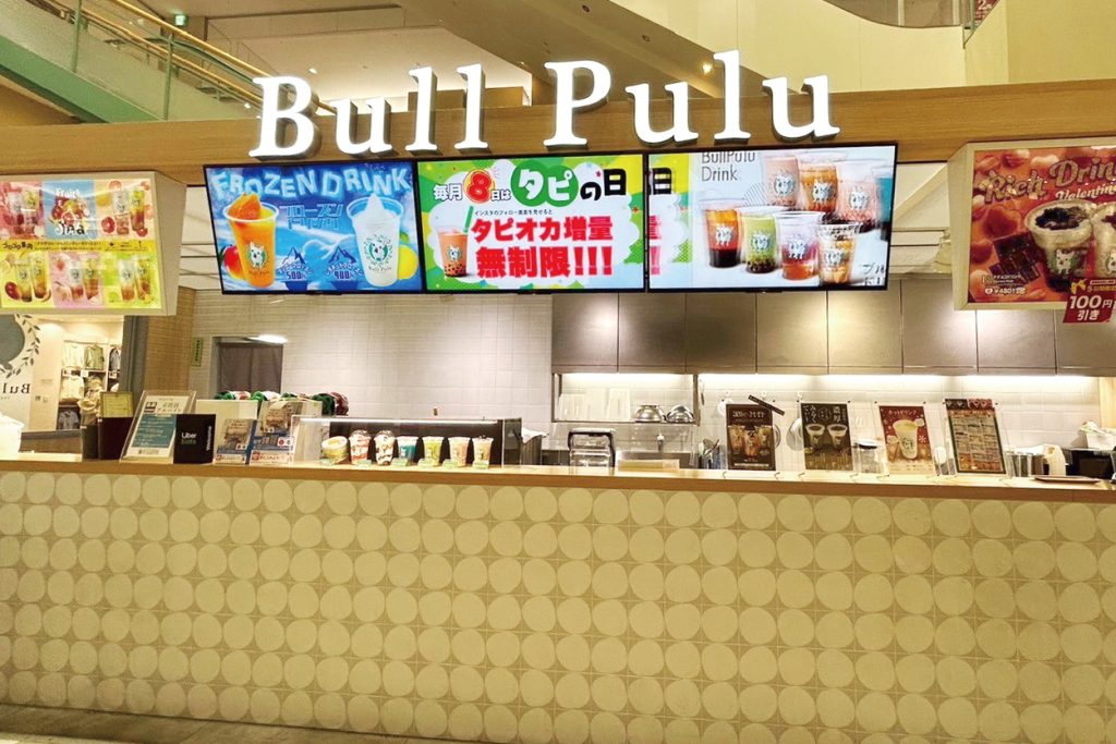 Bull Pulu ゆめタウン佐賀店