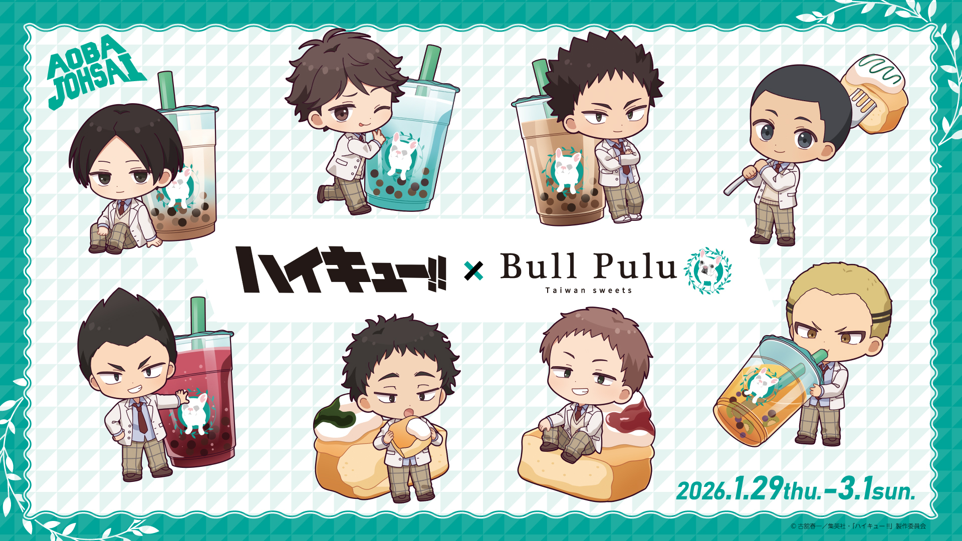 ハイキュー!! × BullPulu | Bull Pulu