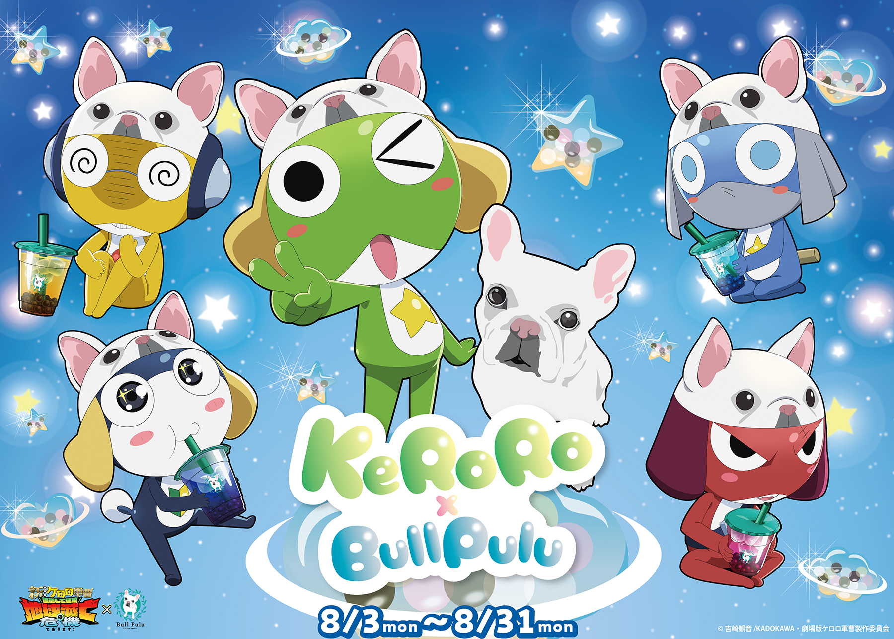 💚ケロロ軍曹 × BullPulu💚 | Bull Pulu